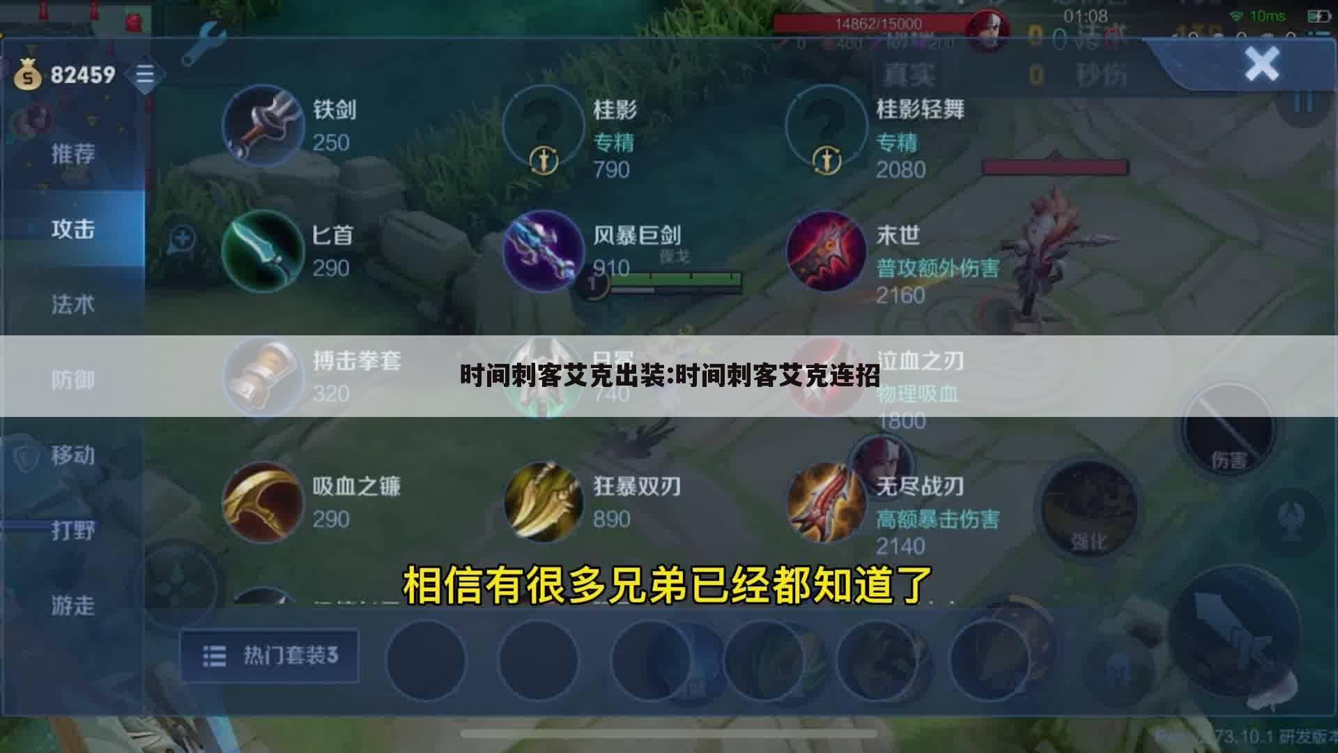 时间刺客艾克出装:时间刺客艾克连招