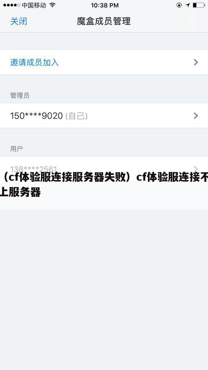 （cf体验服连接服务器失败）cf体验服连接不上服务器
