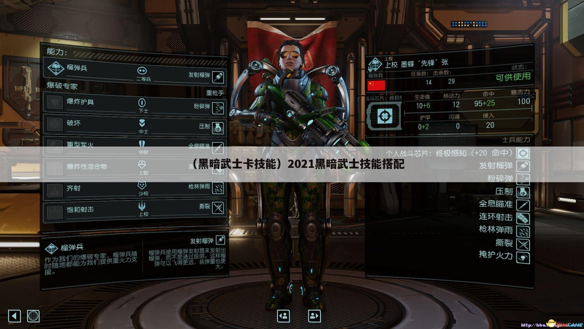 （黑暗武士卡技能）2021黑暗武士技能搭配