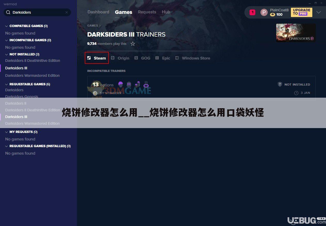 烧饼修改器怎么用__烧饼修改器怎么用口袋妖怪