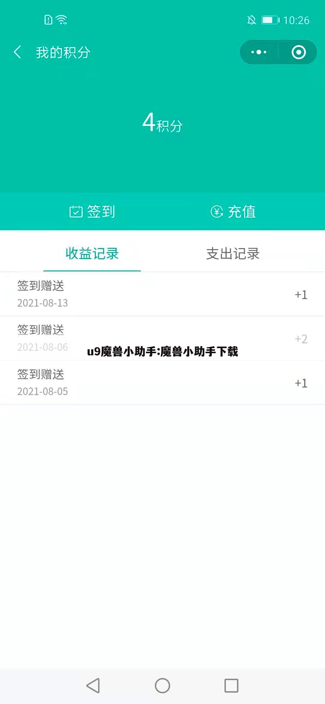 u9魔兽小助手:魔兽小助手下载