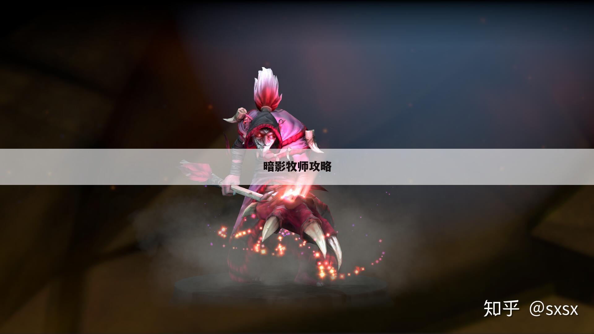 暗影牧师攻略