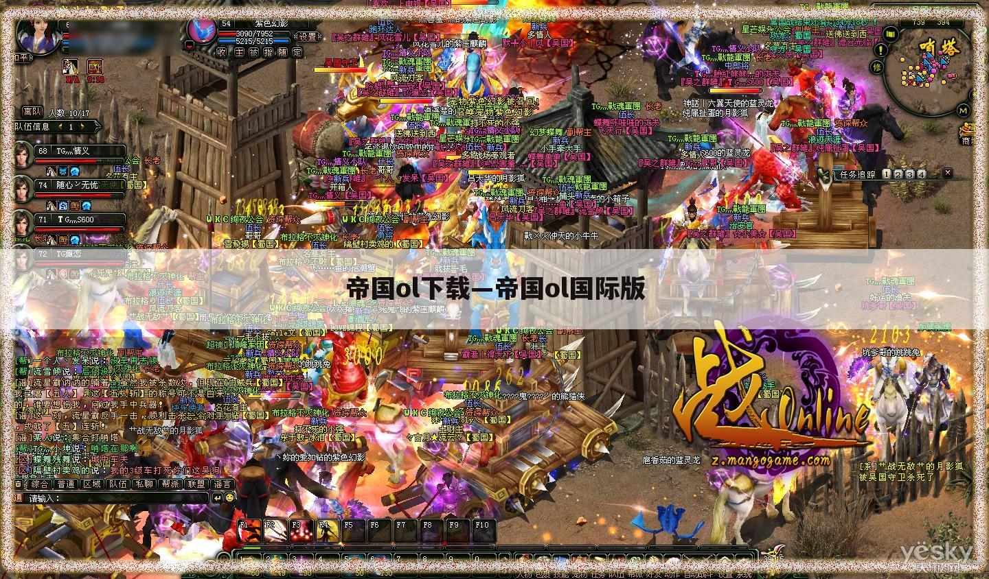 帝国ol下载—帝国ol国际版