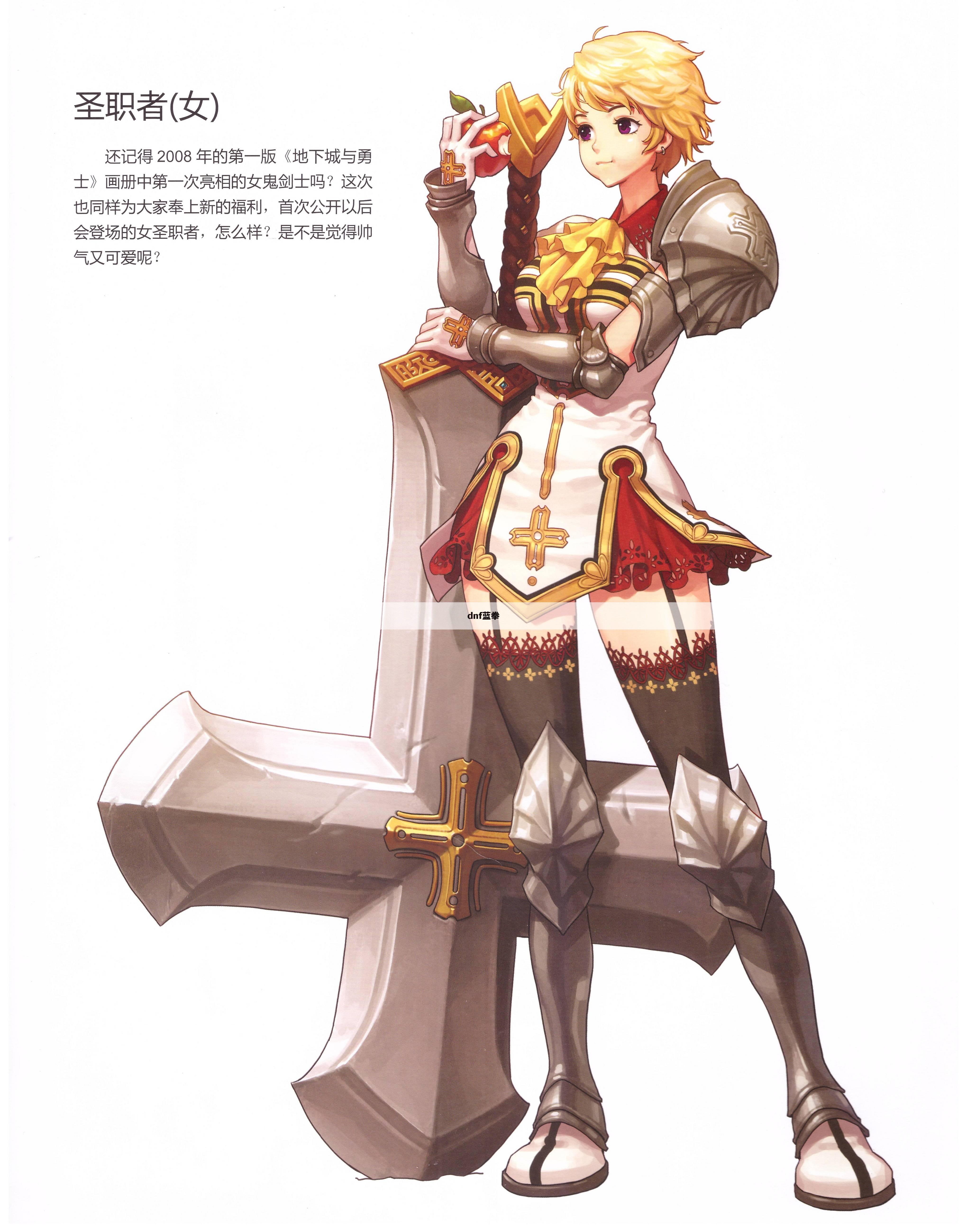 dnf蓝拳