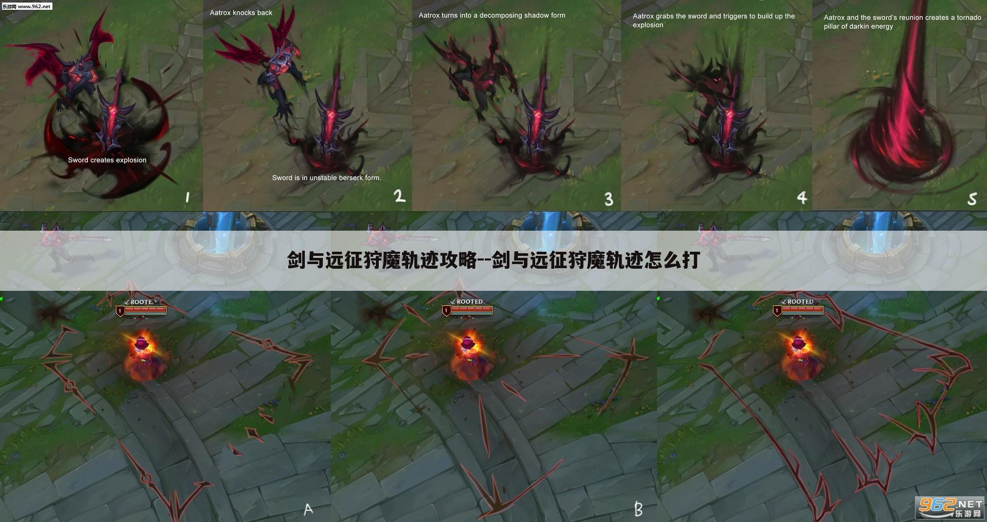 剑与远征狩魔轨迹攻略--剑与远征狩魔轨迹怎么打