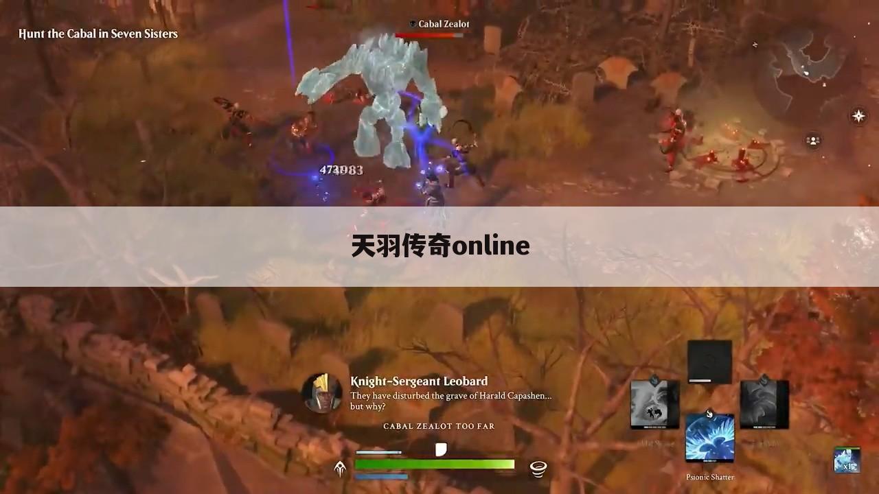天羽传奇online