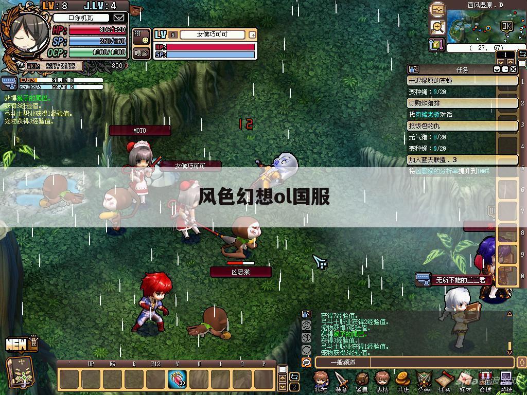 风色幻想ol国服