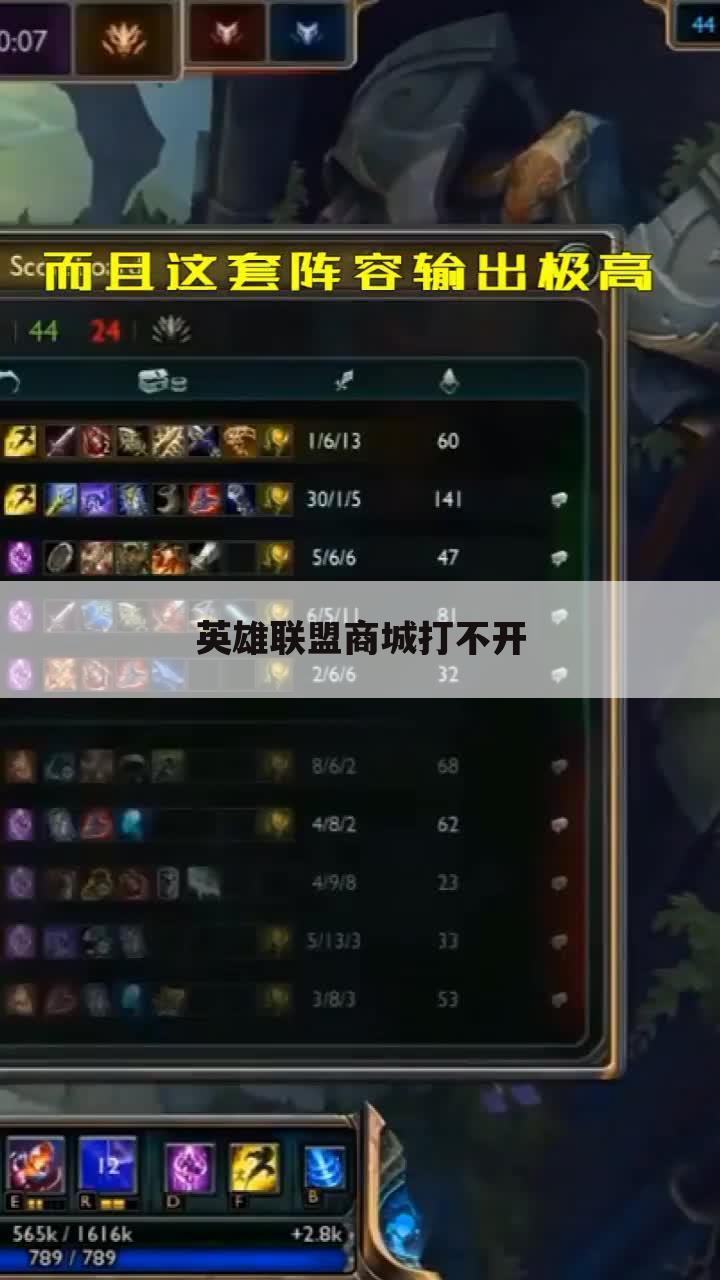 英雄联盟商城打不开