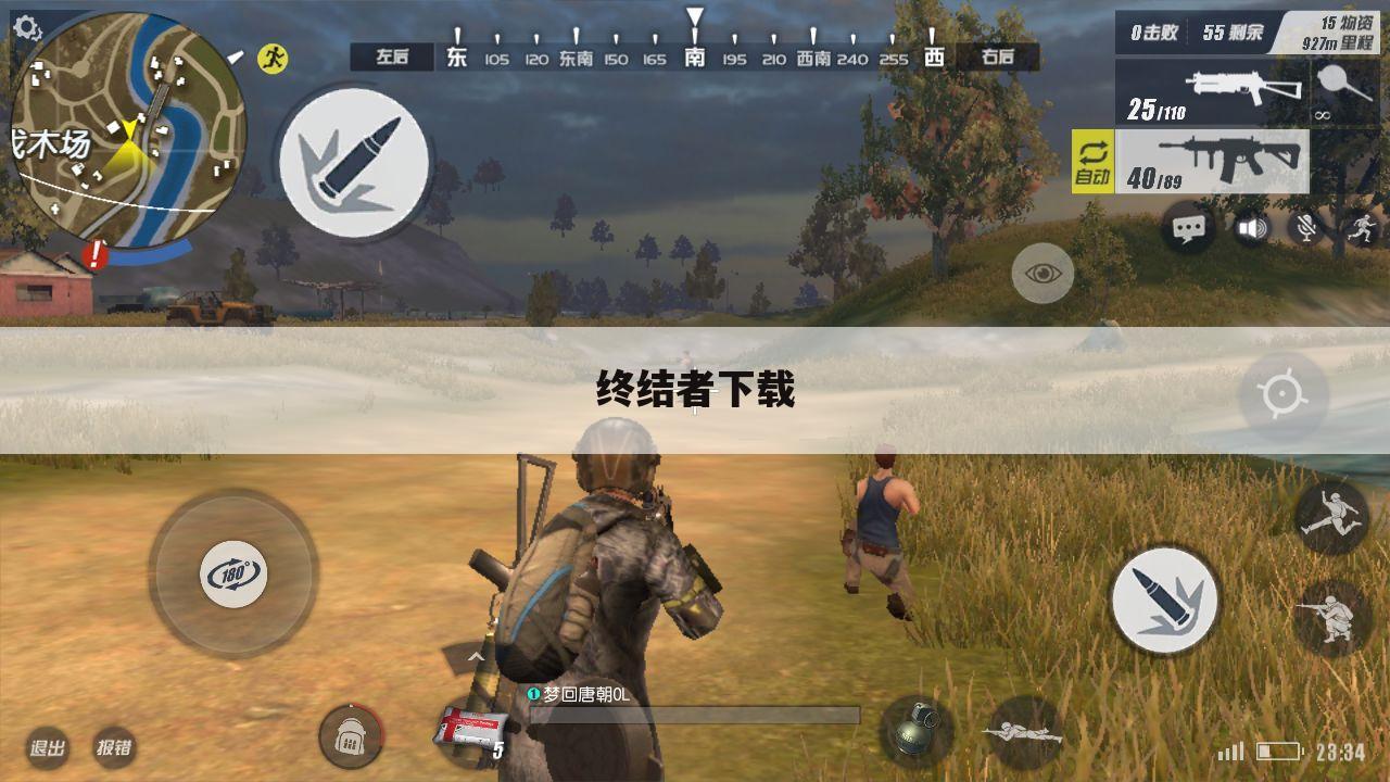 终结者下载