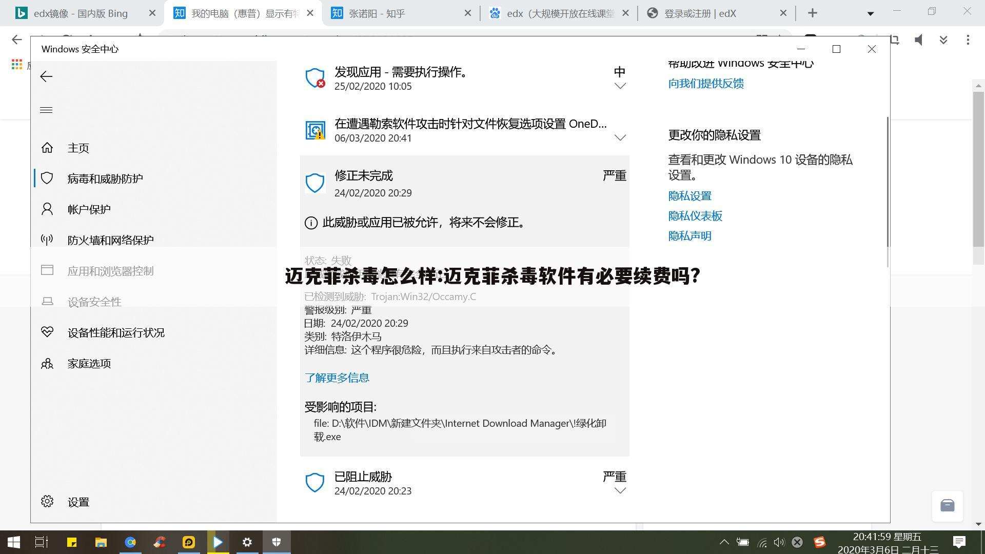 迈克菲杀毒怎么样:迈克菲杀毒软件有必要续费吗?