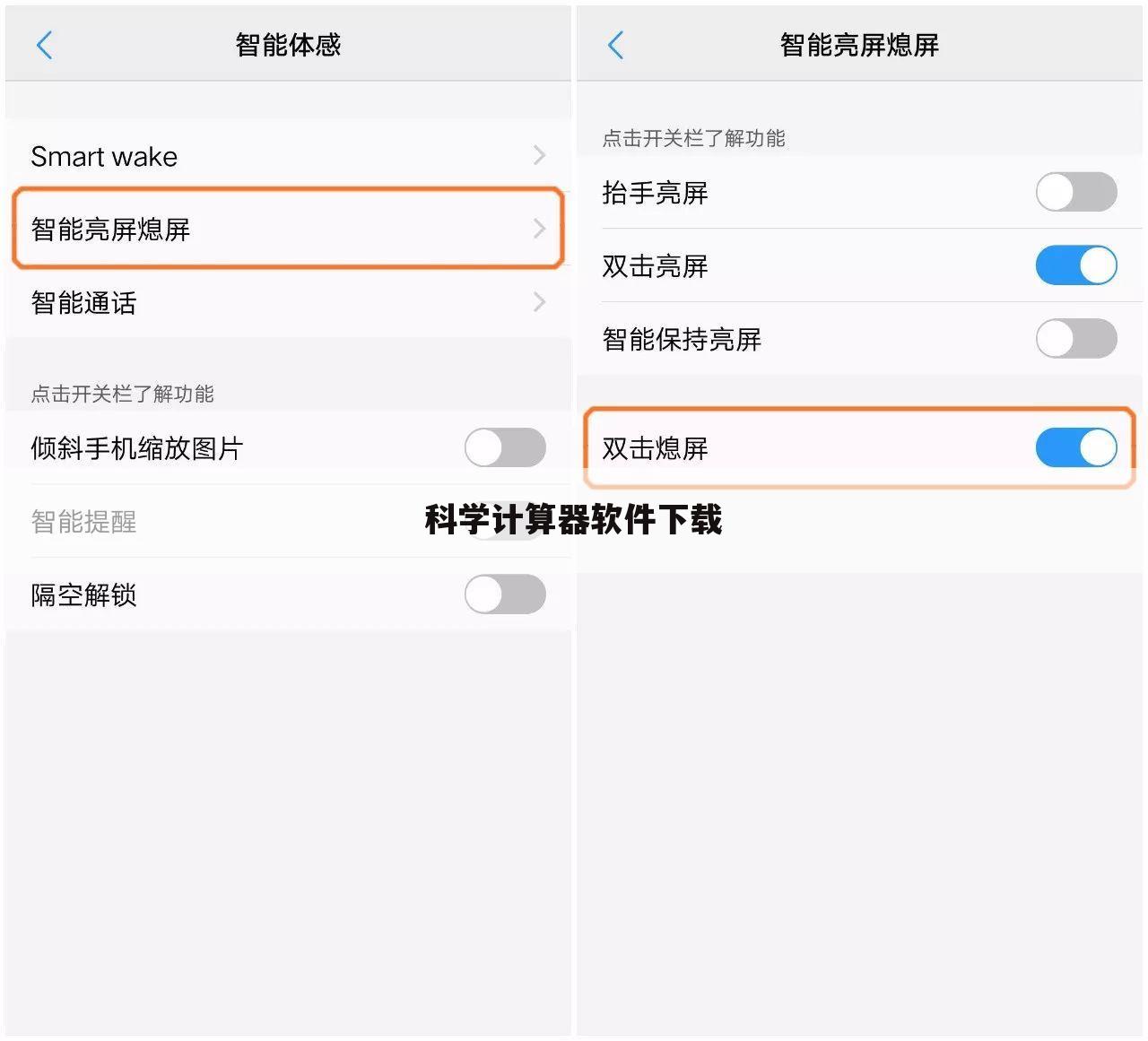 科学计算器软件下载
