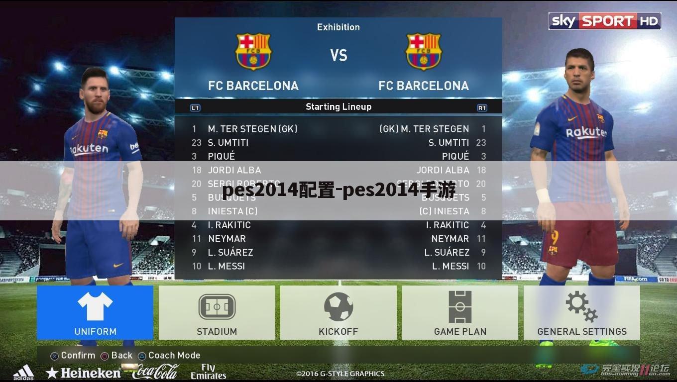 pes2014配置-pes2014手游