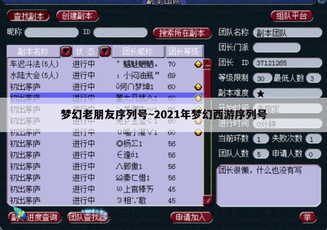 梦幻老朋友序列号~2021年梦幻西游序列号