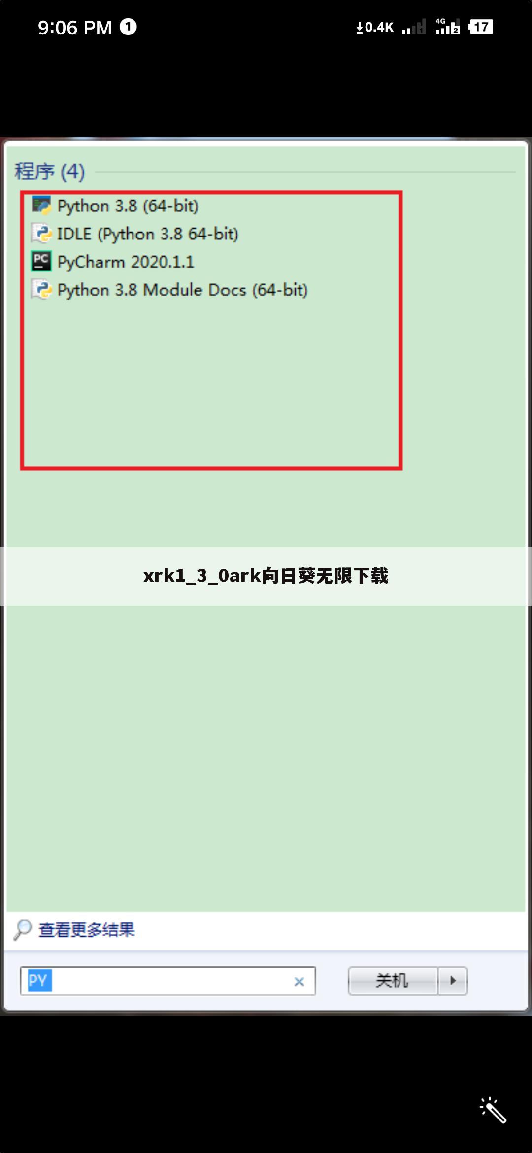 xrk1_3_0ark向日葵无限下载