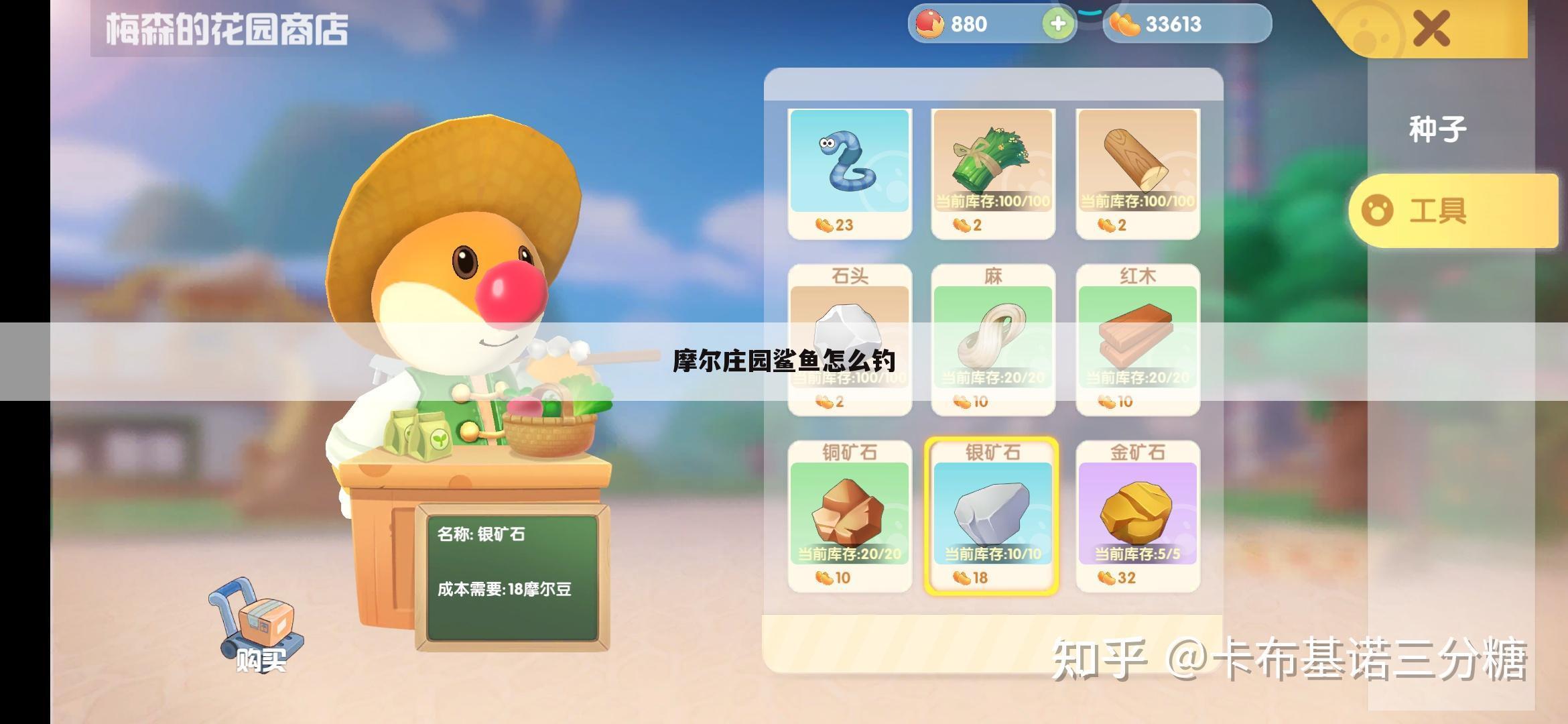 摩尔庄园鲨鱼怎么钓