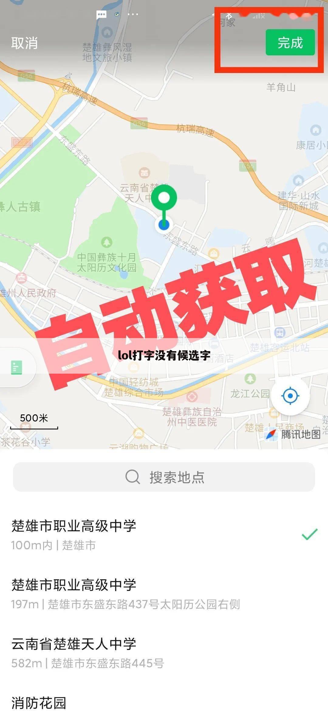 lol打字没有候选字