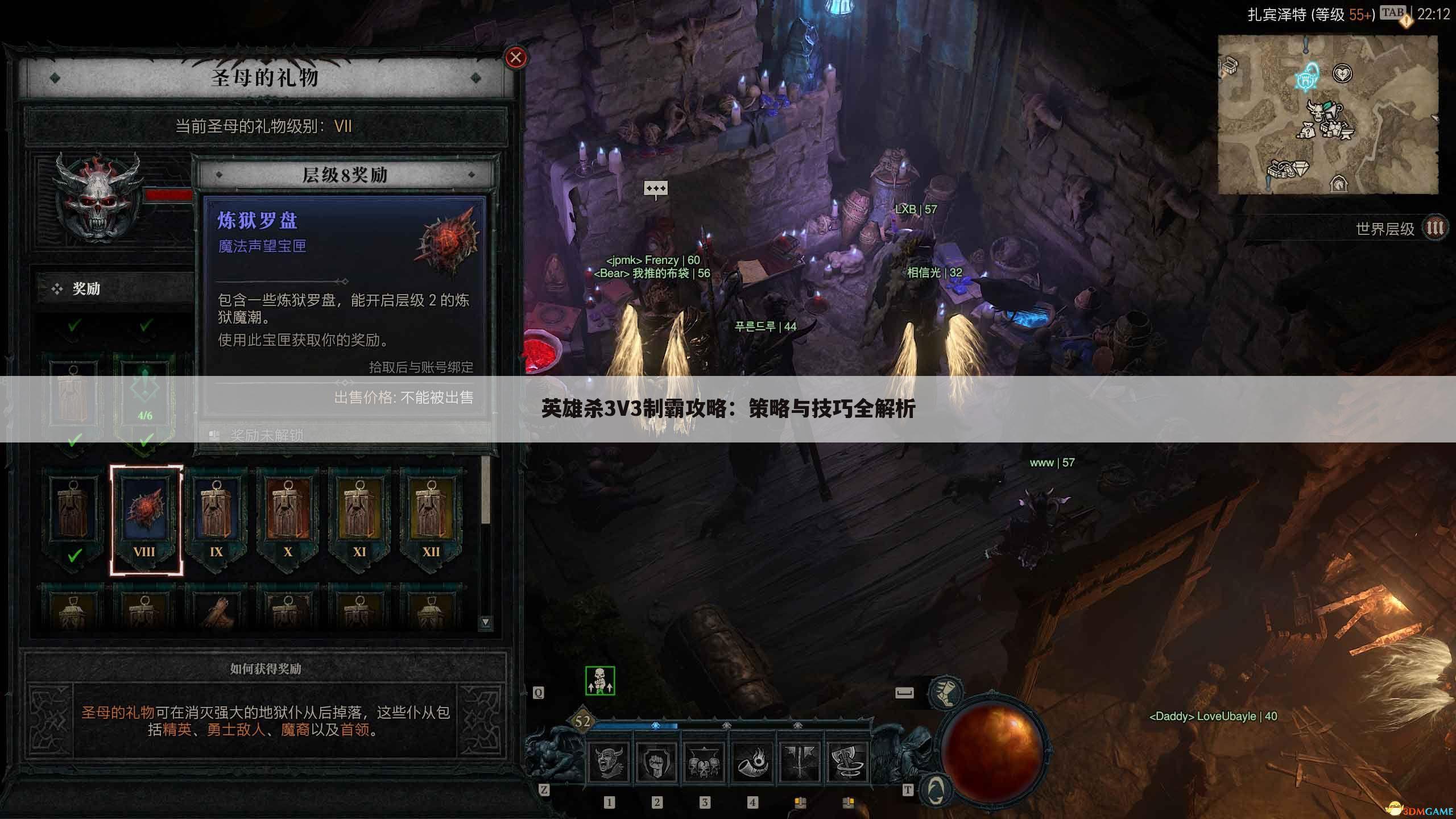 英雄杀3V3制霸攻略：策略与技巧全解析
