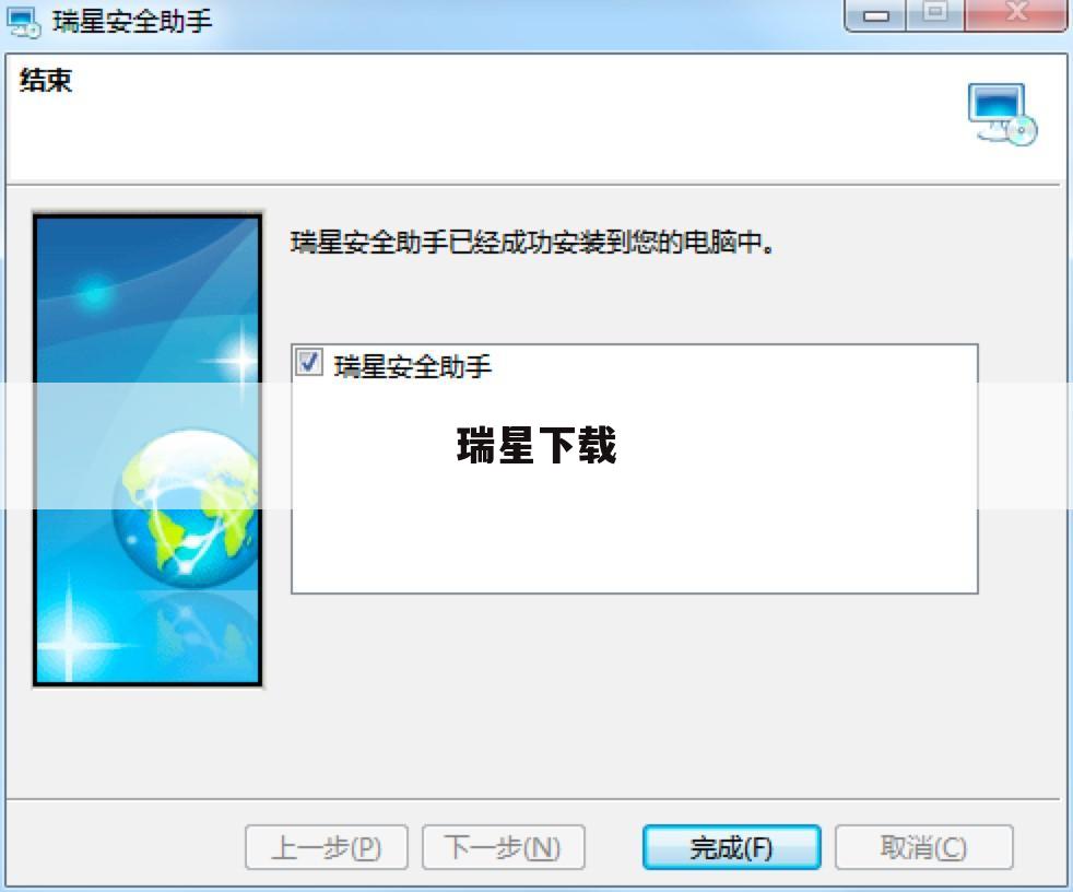 瑞星下载