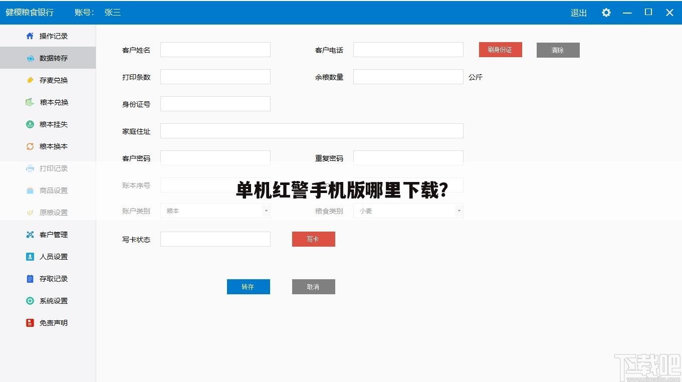 单机红警手机版哪里下载?