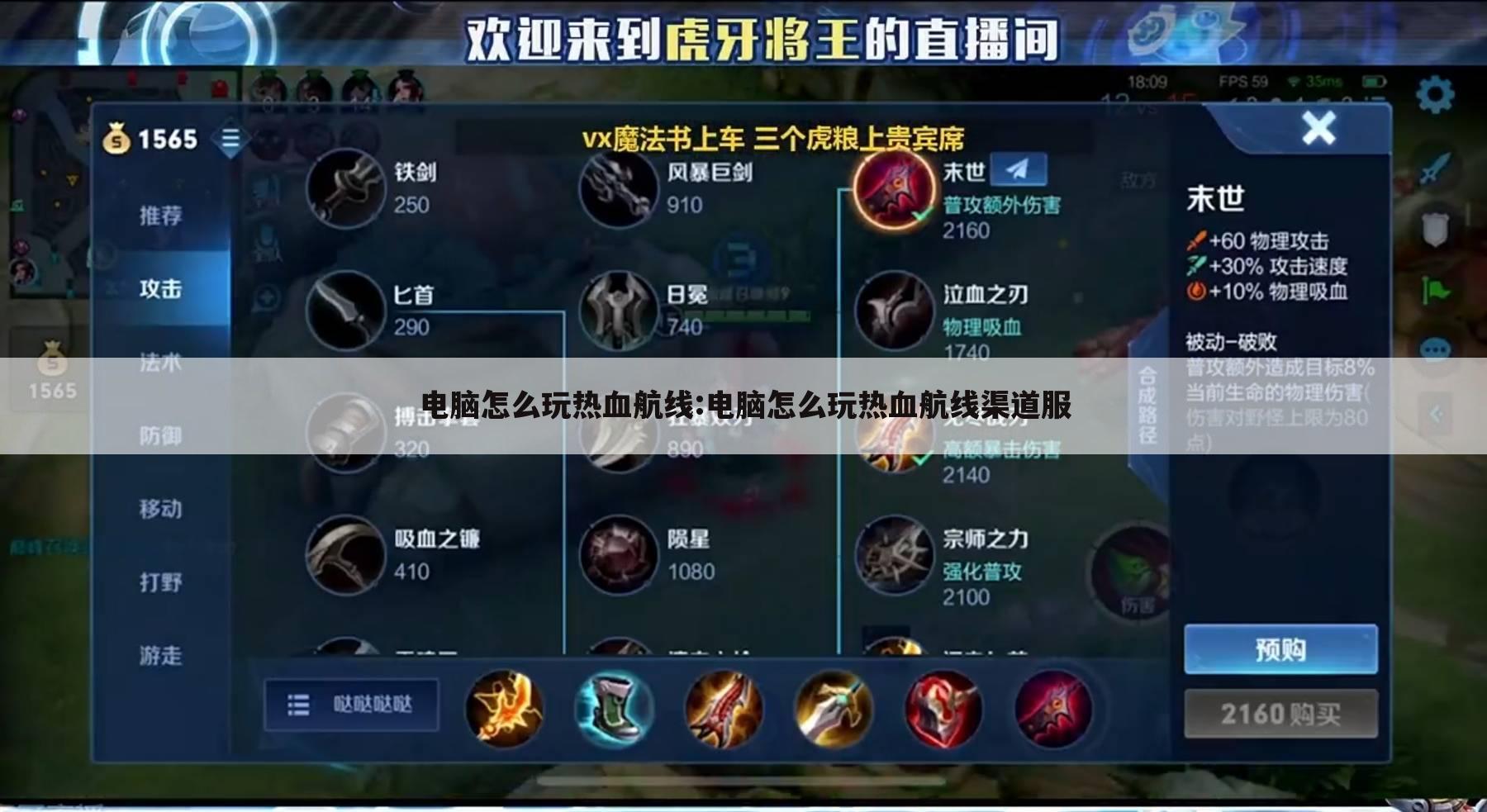 电脑怎么玩热血航线:电脑怎么玩热血航线渠道服