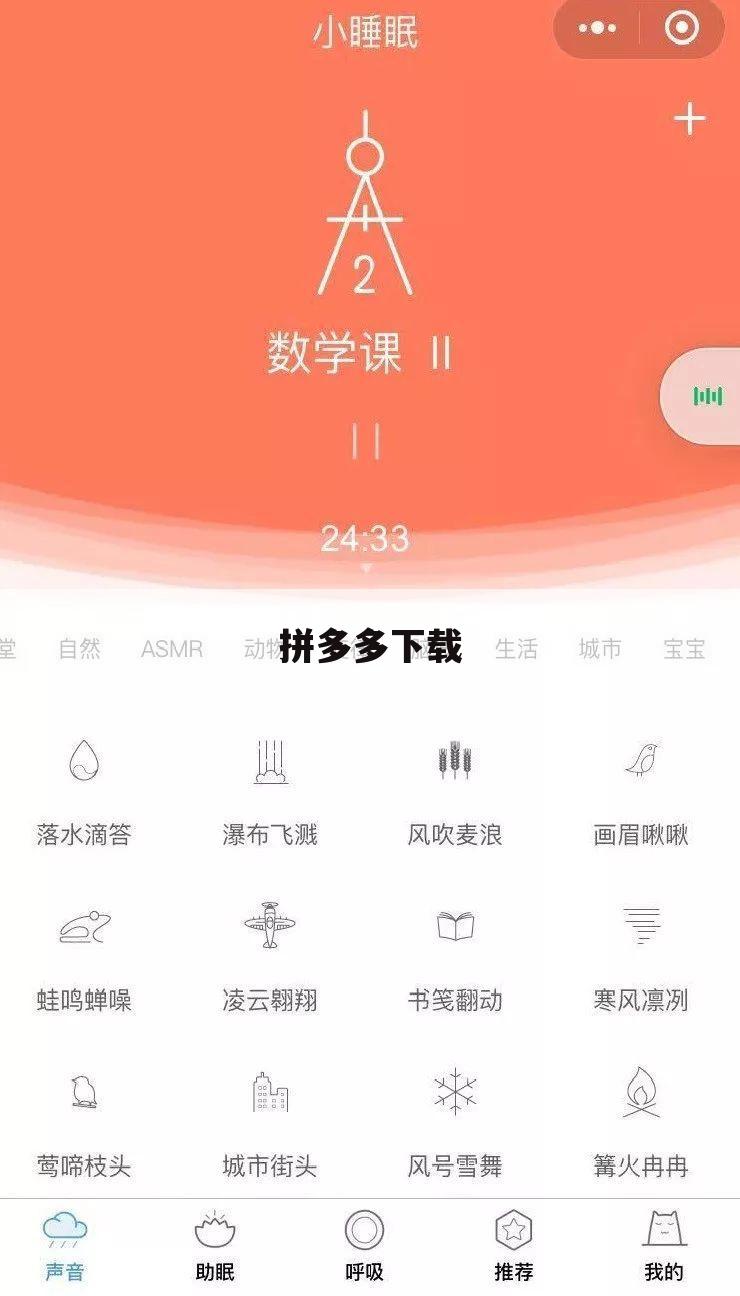 拼多多下载