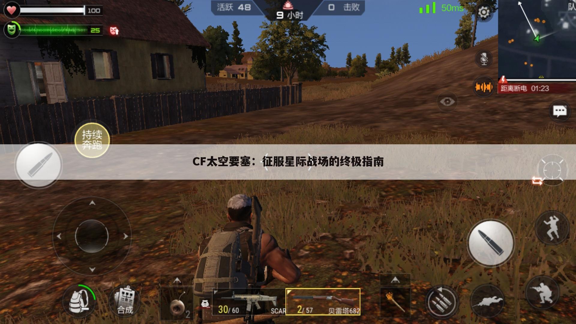 CF太空要塞：征服星际战场的终极指南