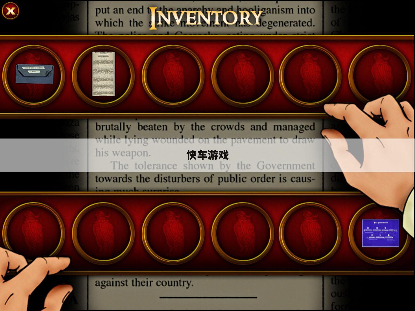 快车游戏