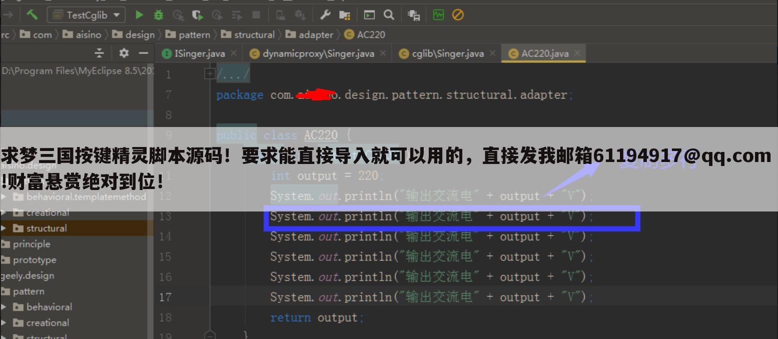 求梦三国按键精灵脚本源码!要求能直接导入就可以用的,直接发我邮箱61194917@qq.com !财富悬赏绝对到位!