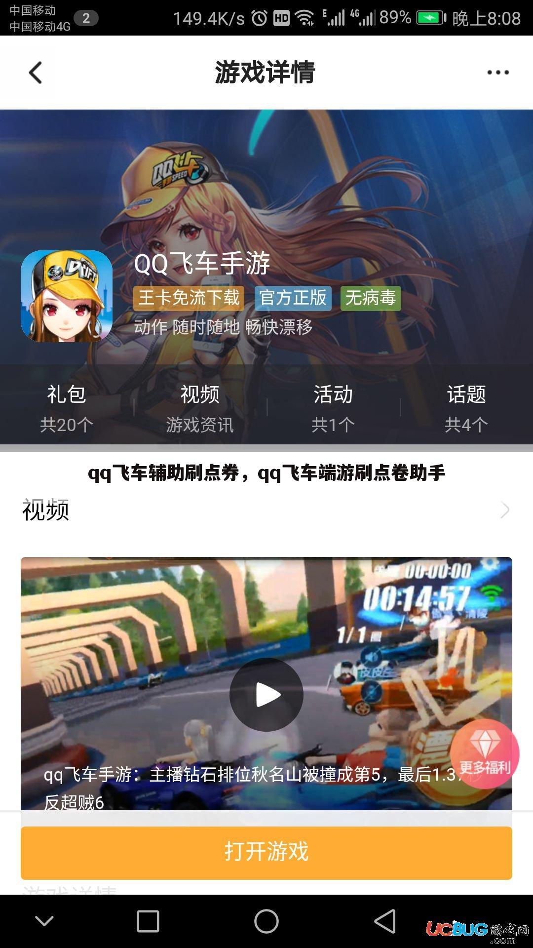 qq飞车辅助刷点券，qq飞车端游刷点卷助手