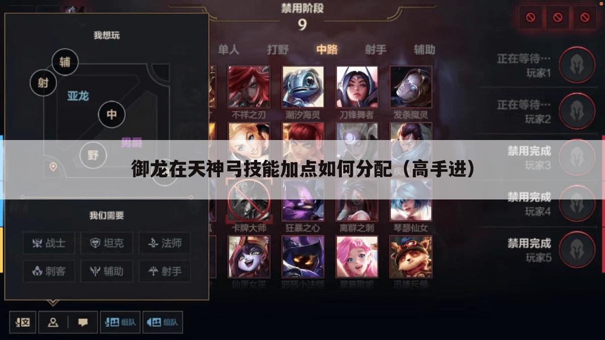 御龙在天神弓技能加点如何分配(高手进)