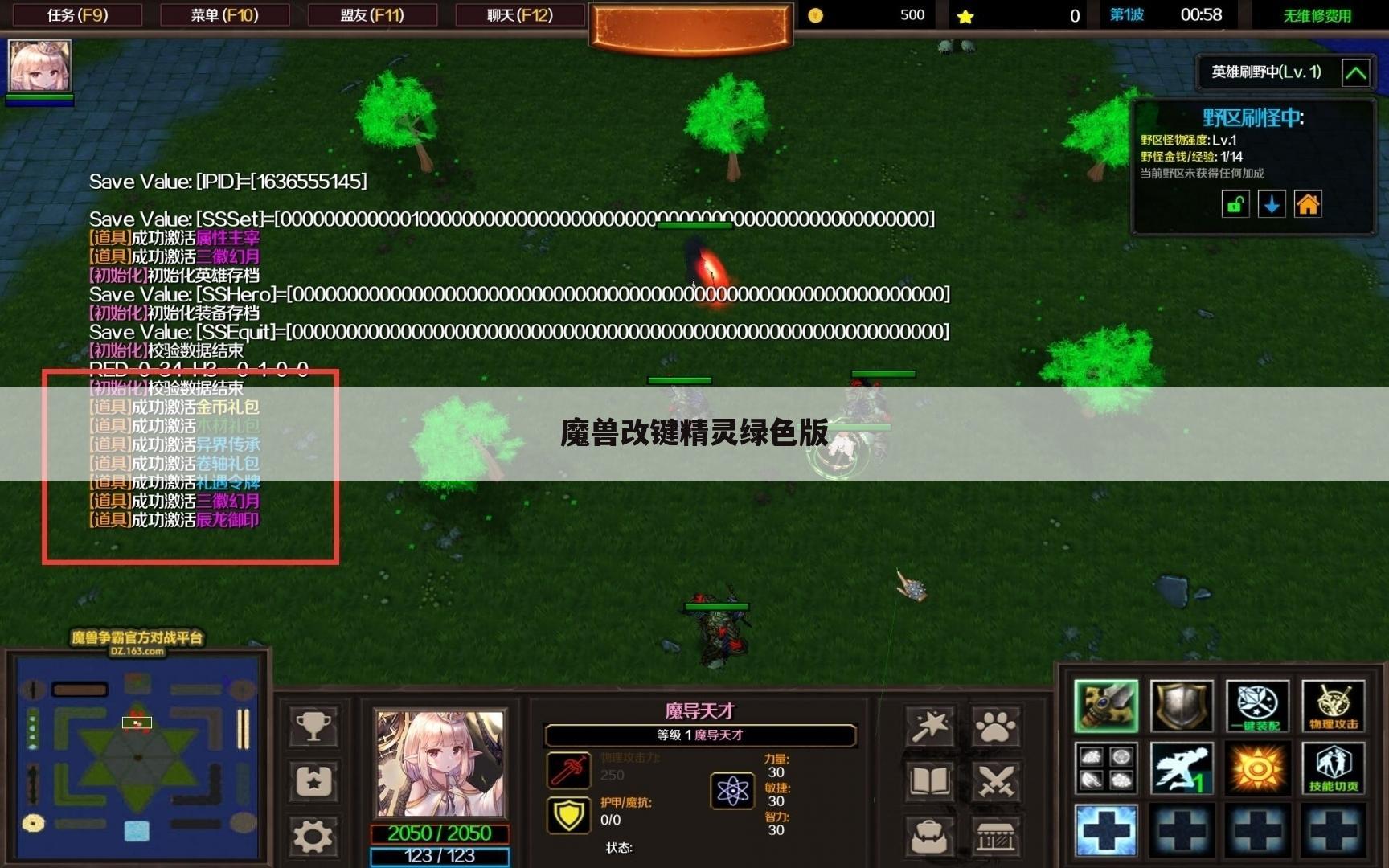 魔兽改键精灵绿色版