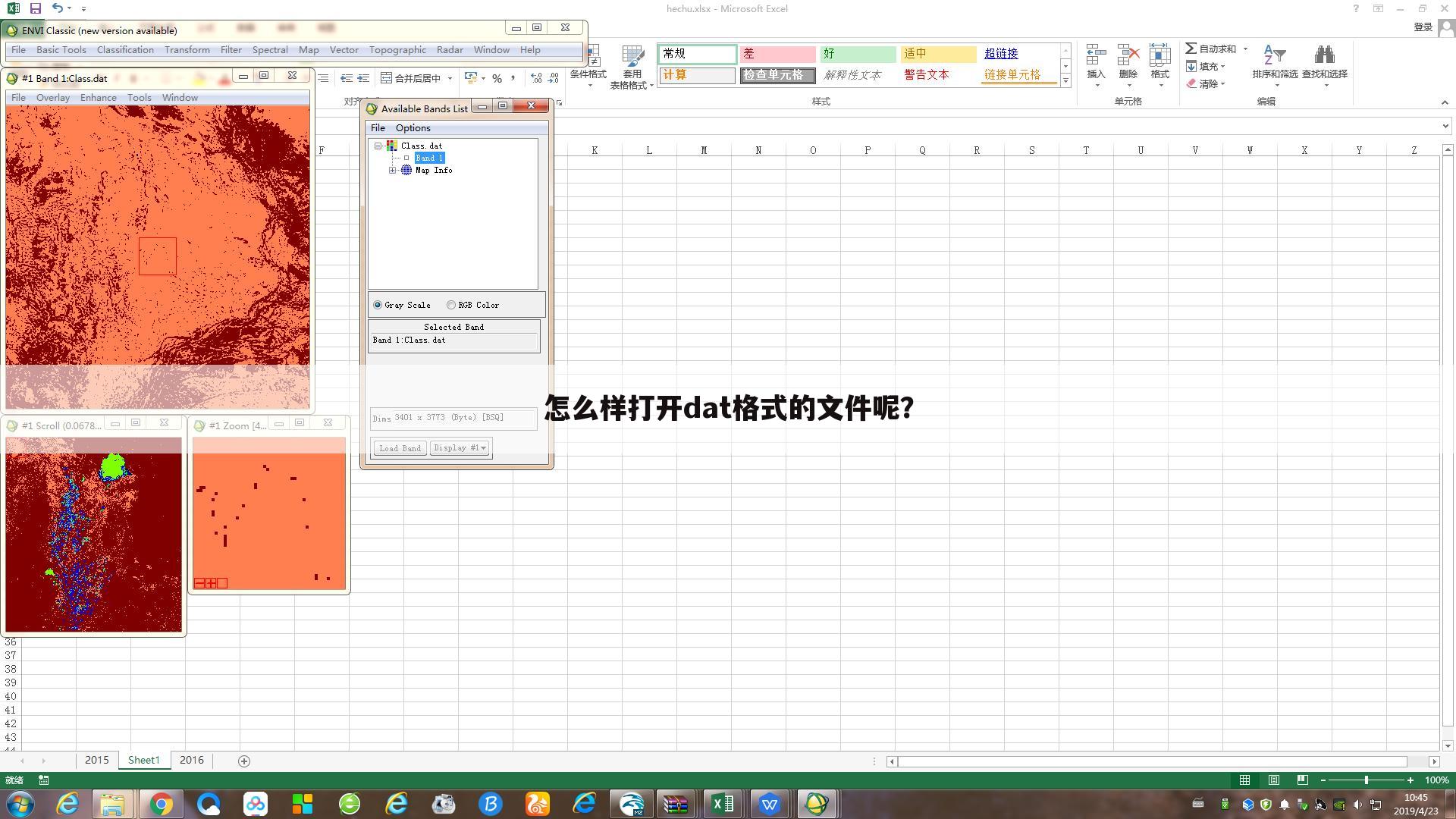 怎么样打开dat格式的文件呢?