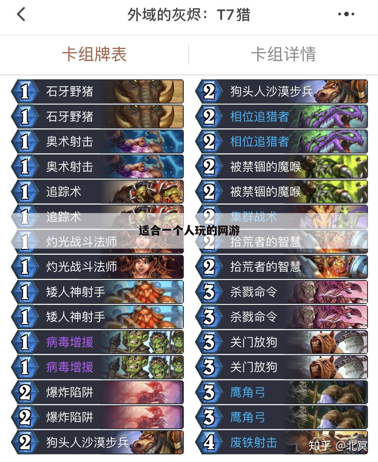 适合一个人玩的网游