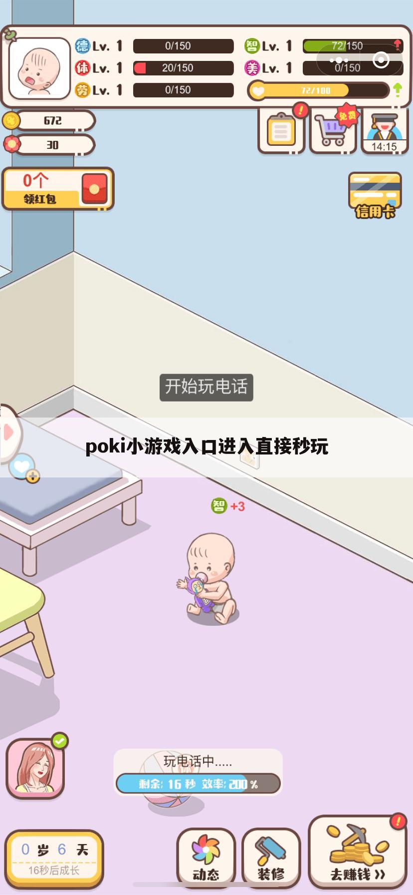 poki小游戏入口进入直接秒玩