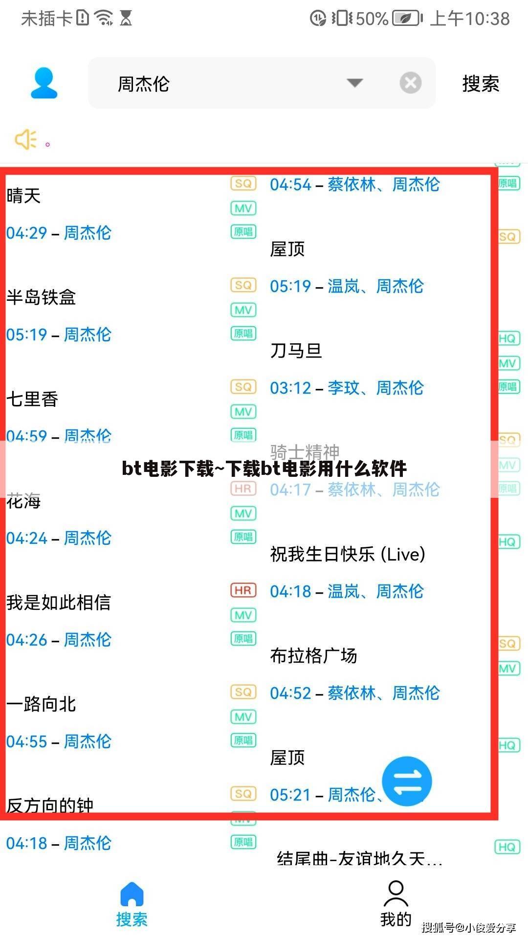 bt电影下载~下载bt电影用什么软件