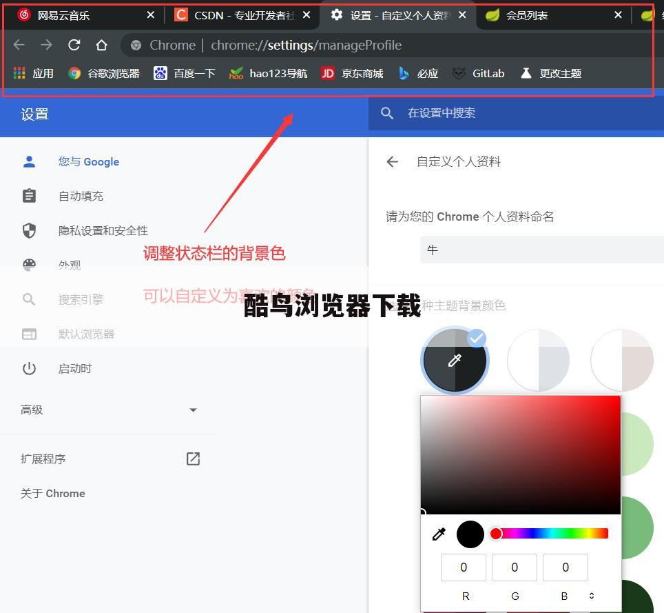 酷鸟浏览器下载