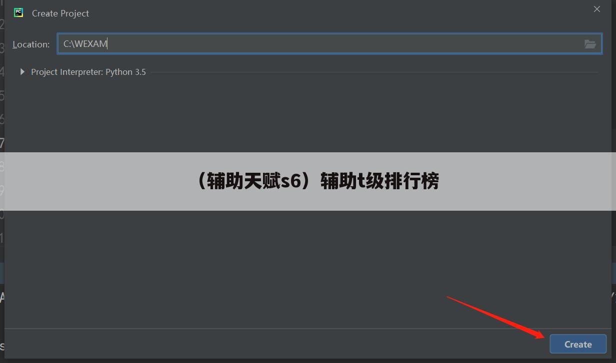 （辅助天赋s6）辅助t级排行榜