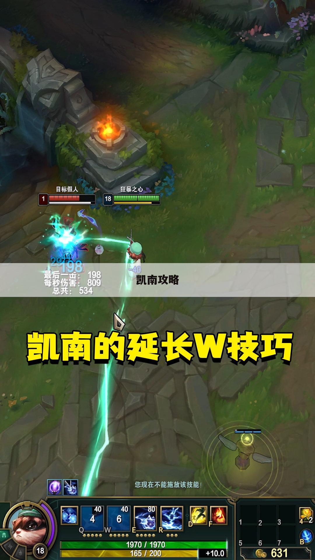 凯南攻略