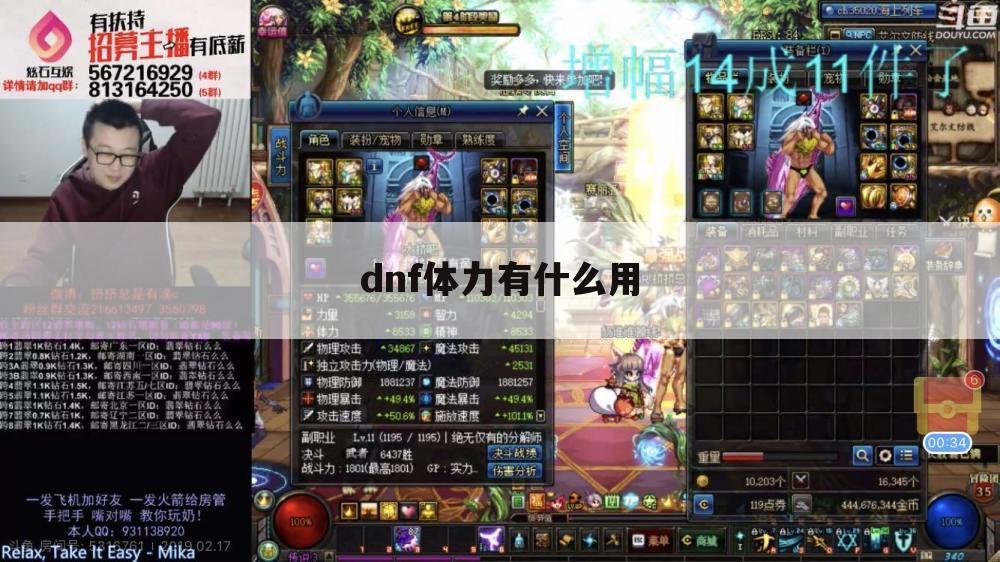 dnf体力有什么用
