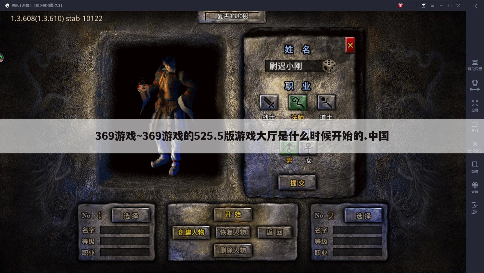 369游戏~369游戏的525.5版游戏大厅是什么时候开始的.中国