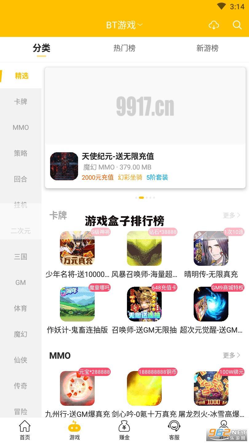 游戏盒子排行榜