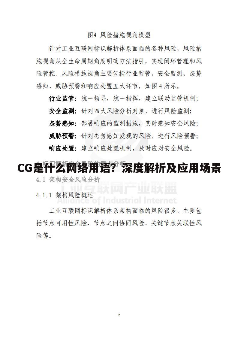 CG是什么网络用语？深度解析及应用场景