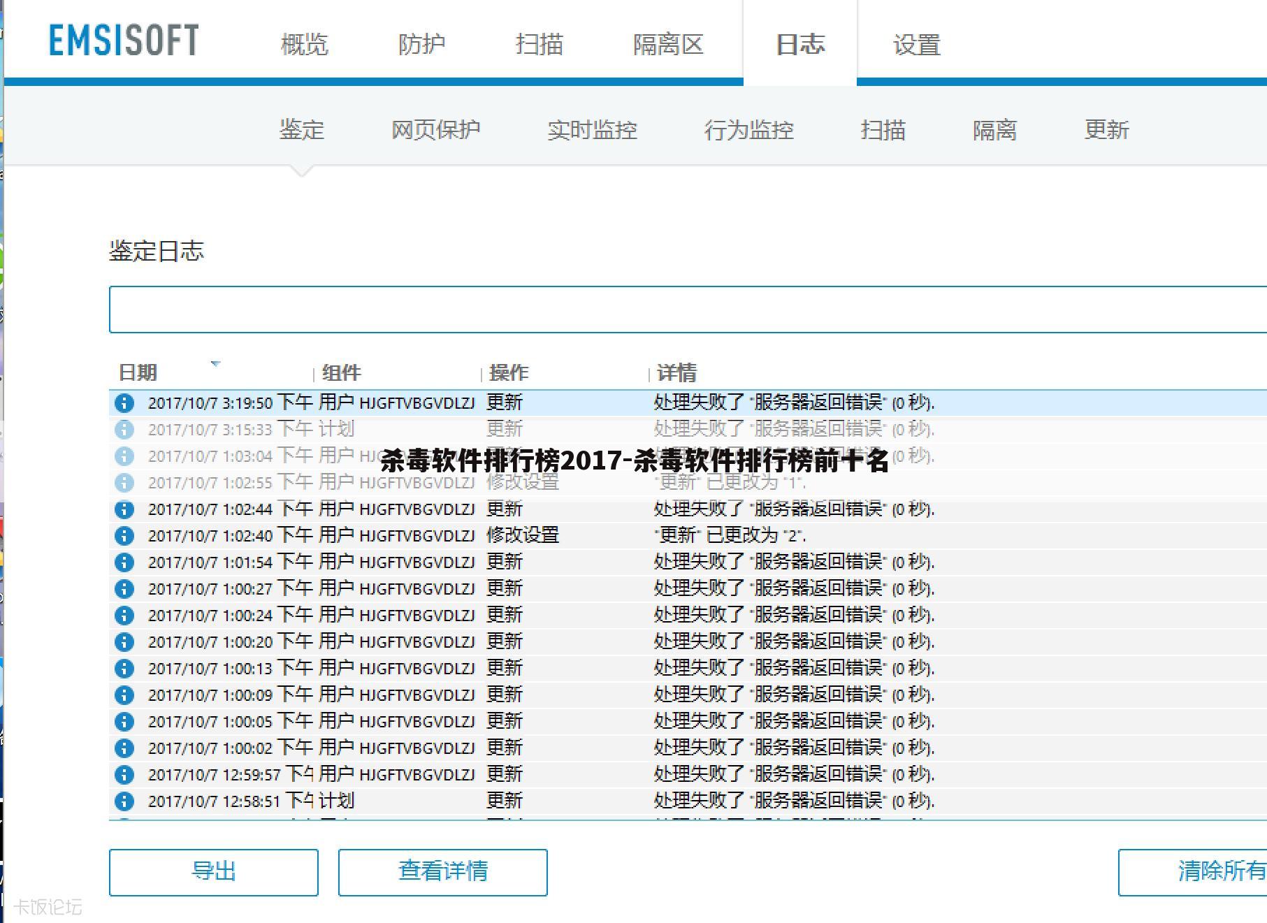 杀毒软件排行榜2017-杀毒软件排行榜前十名