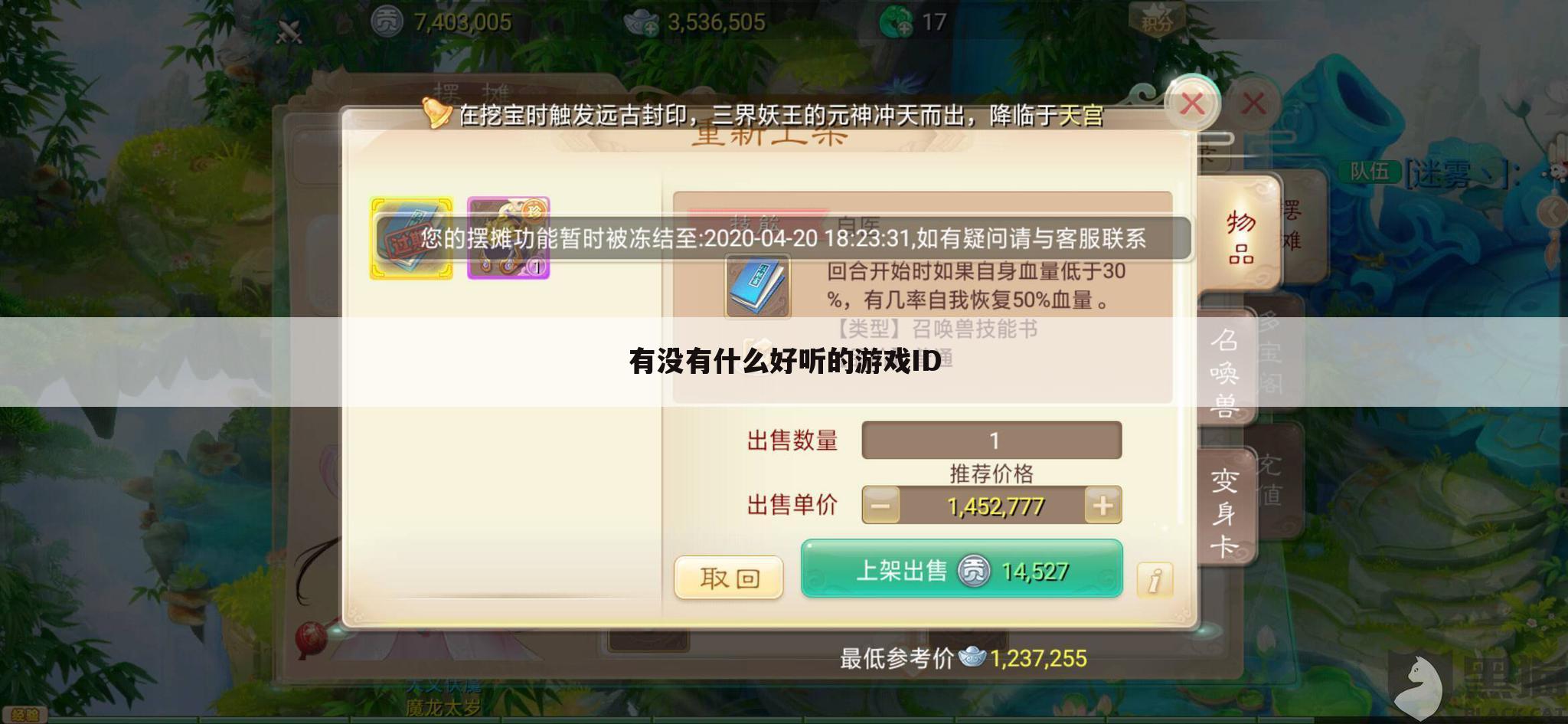 有没有什么好听的游戏ID