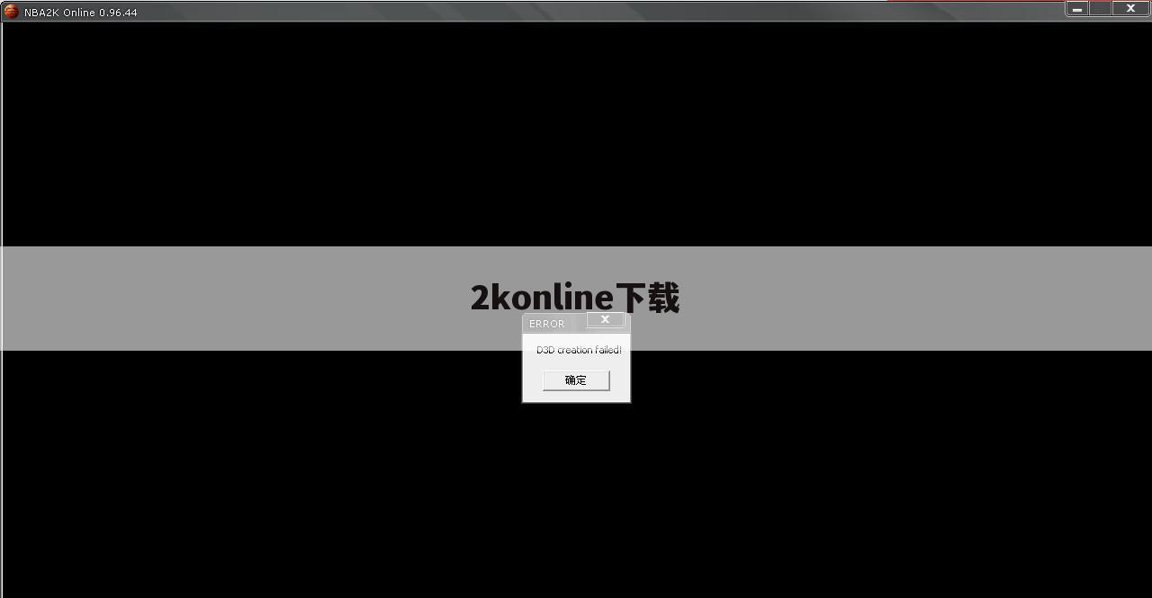 2konline下载