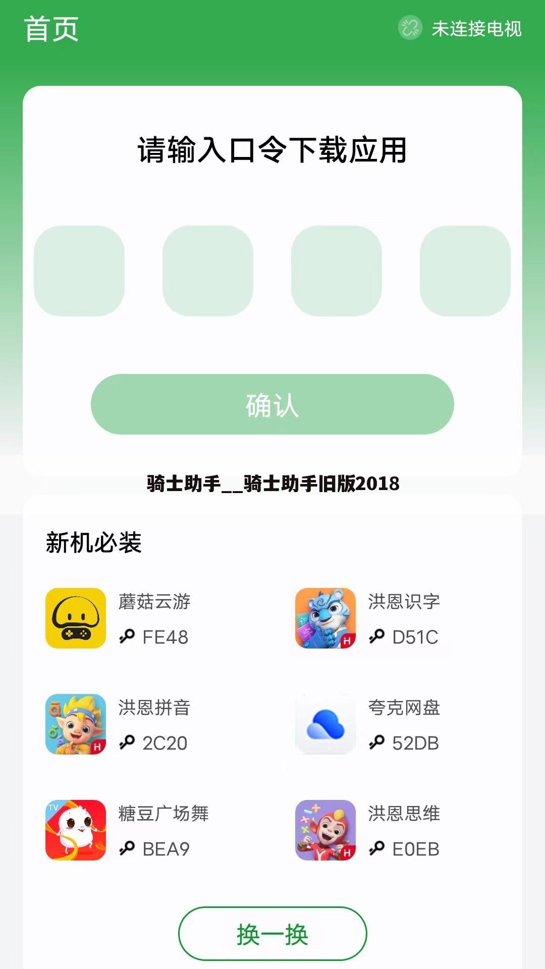 骑士助手__骑士助手旧版2018