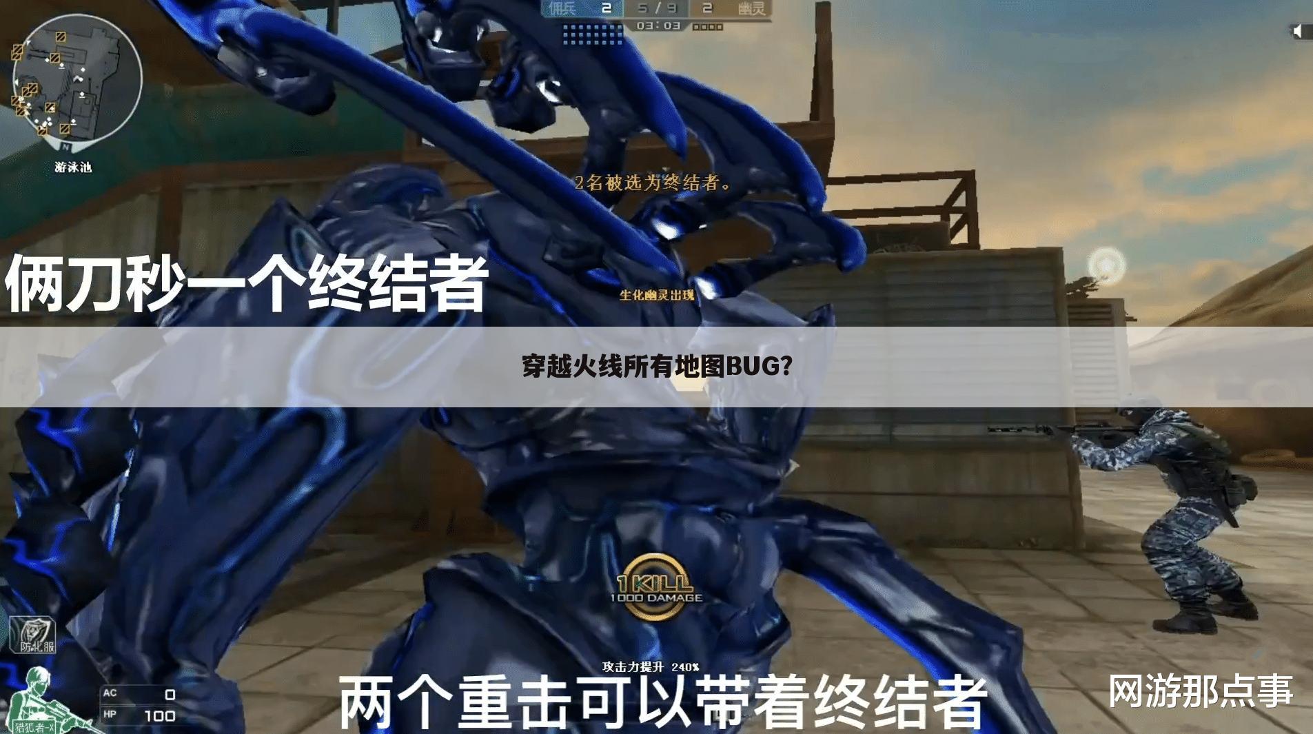 穿越火线所有地图BUG？