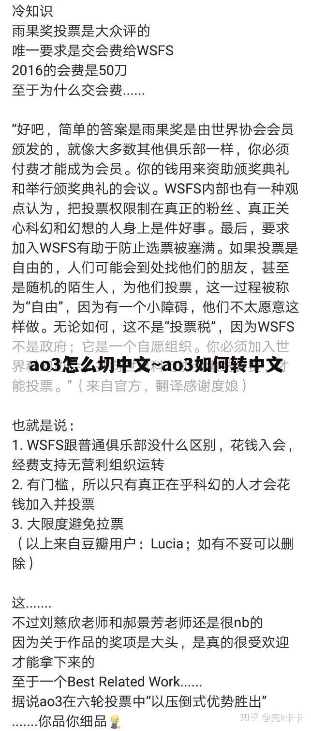 ao3怎么切中文~ao3如何转中文