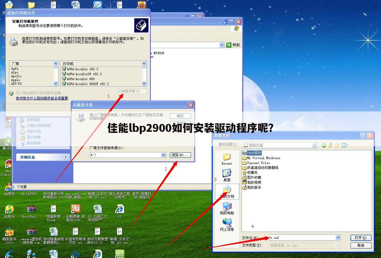 佳能lbp2900如何安装驱动程序呢?