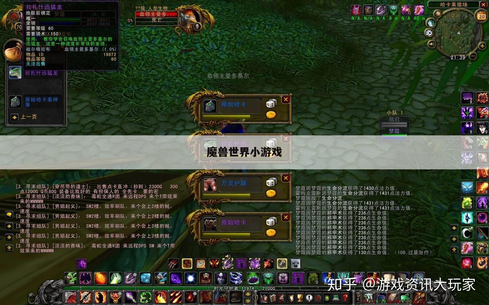 魔兽世界小游戏